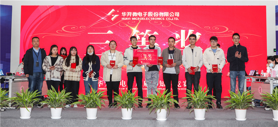 ks凯时微电举办首届质量知识竞赛