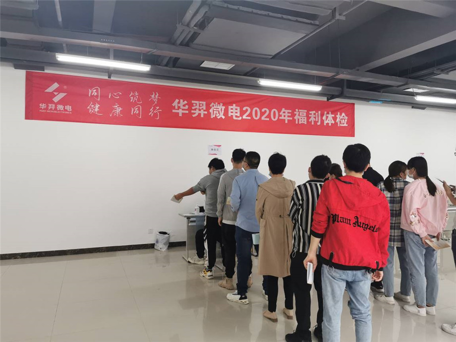 同心筑梦，健康同行，ks凯时微电2020年福利体检