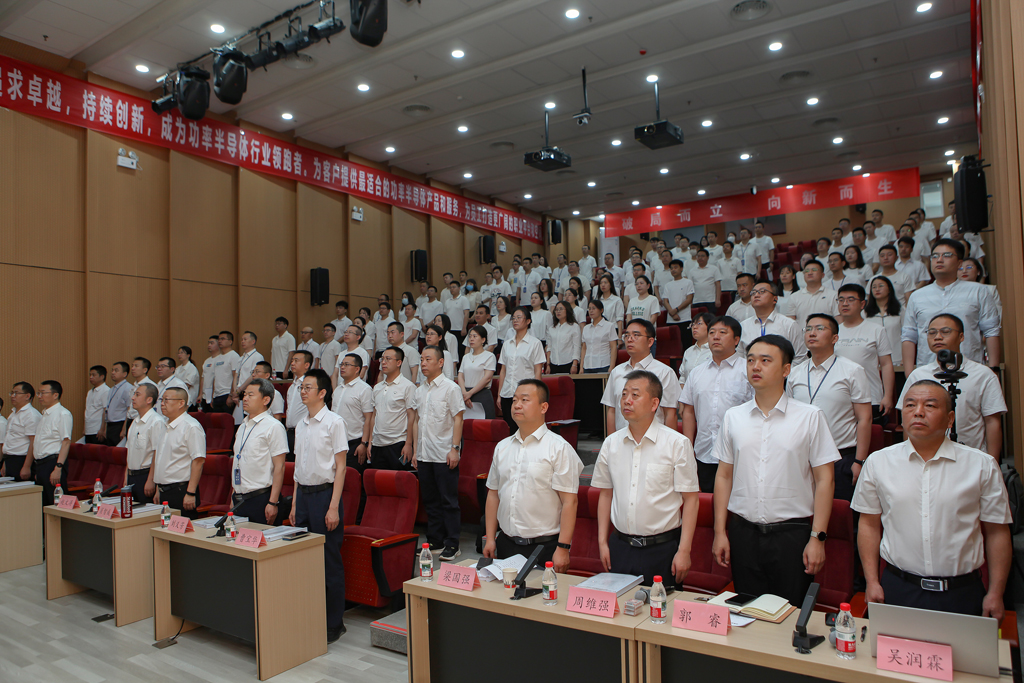 华天集团四届四次员工会员代表大会  ks凯时微电分会场议程圆满完成